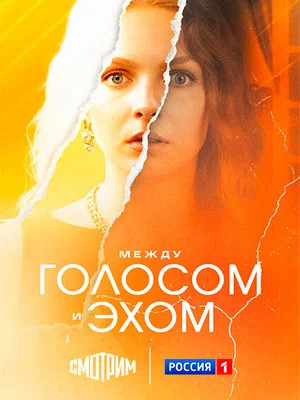 Постер сериала